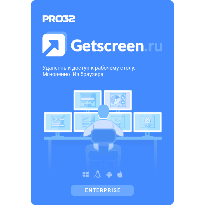 PRO32 Getscreen